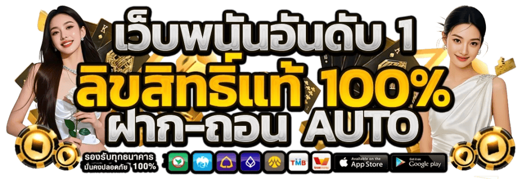 suai138 เว็บพนันออนไลน์ ครบวงจร ปลอดภัย มั่นใจทุกการเดิมพัน